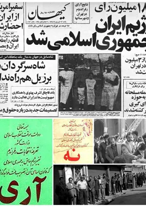 همه‌پرسی نظام جمهوری اسلامی در ایران