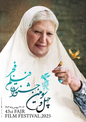 جشنواره فیلم فجر