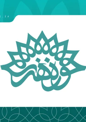 حوزه هنری انقلاب اسلامی
