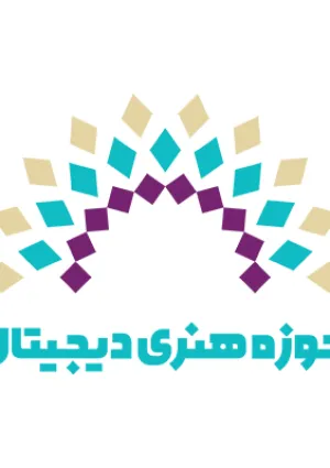 حوزه هنری دیجیتال