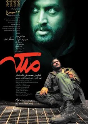 ملکه (فیلم)