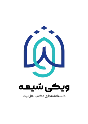 ویکی‌شیعه