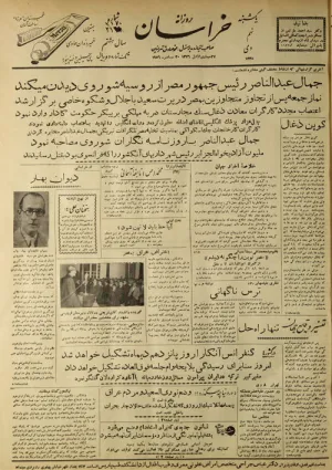روزنامه خراسان