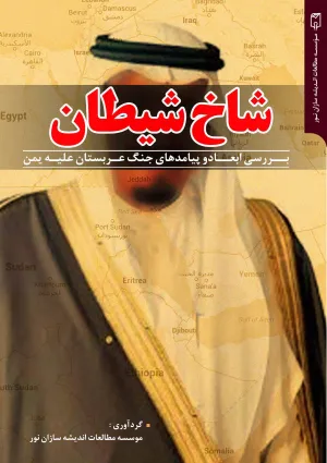 انتشارات اندیشه‌سازان نور