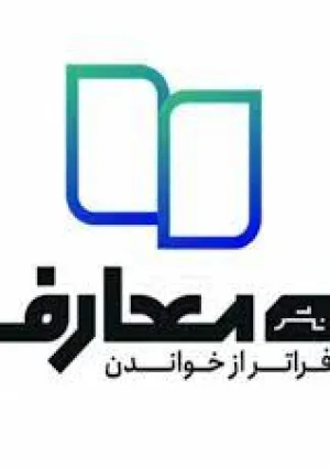 نشر معارف