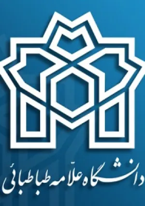 دانشگاه علامه طباطبایی