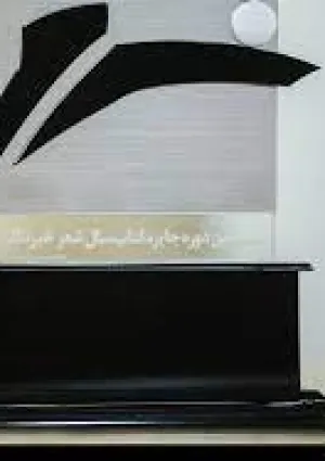 جایزه شعر خبرنگاران