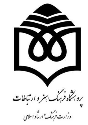 پژوهشگاه فرهنگ، هنر و ارتباطات