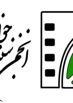 انجمن سینمای جوانان ایران