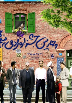 چهارمین جشنواره مردمی فیلم عمار