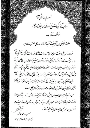 بیست و دومین دوره کتاب سال جمهوری اسلامی ایران