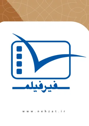 مرکز مستند سفیر فیلم