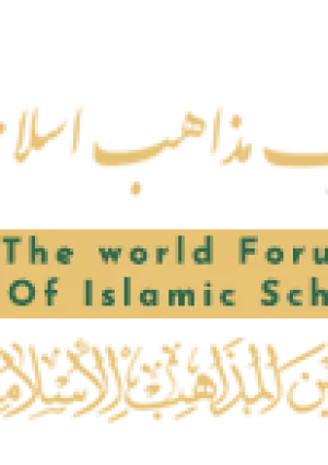 مجمع جهانی تقریب مذاهب اسلامی