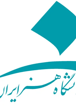 دانشگاه هنر ایران