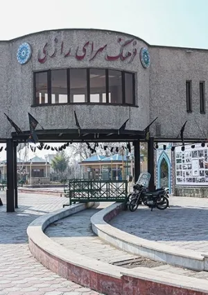 فرهنگسرای رازی