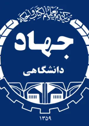جهاد دانشگاهی