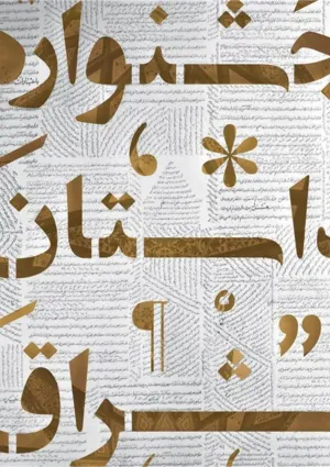 جشنواره داستان اشراق