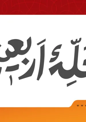 مهرواره محله اربعینی