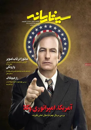 نشریه سینما رسانه