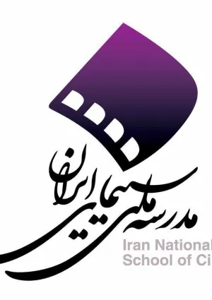 مدرسه ملی سینمای ایران