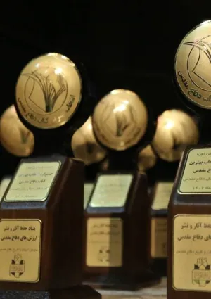 جایزه کتاب سال دفاع مقدس