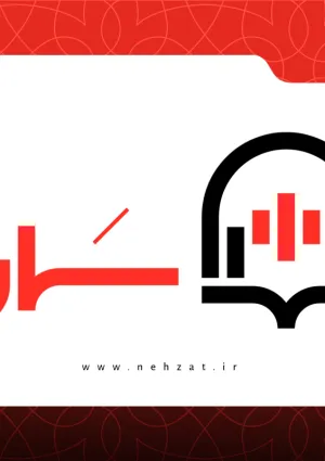مرکز کتاب صوتی سماوا