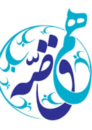 هم‌قصه (برنامه تلویزیونی)