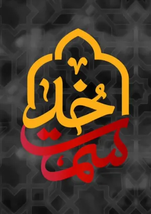 وب سایت سمت خدا