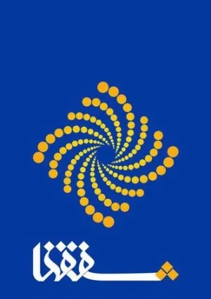 خبرگزاری شفقنا