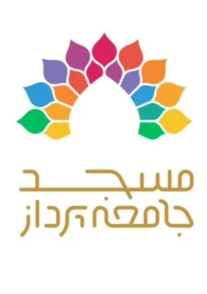 نمایشگاه مسجد جامعه‌پرداز