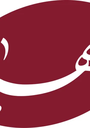 انتشارات صهبا