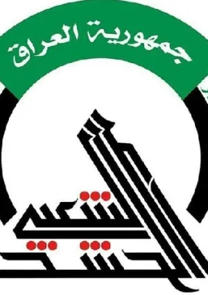 حشد شعبی