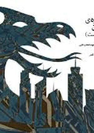 جایزه هنر و ادبیات گمانه‌زن