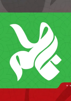 فاطمه (نمایش)