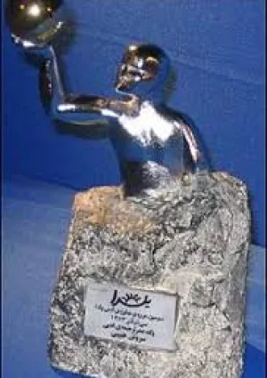 جایزه ادبی یلدا
