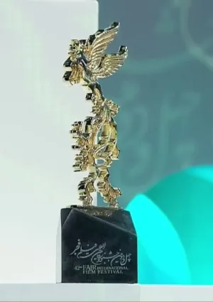 سیمرغ بلورین