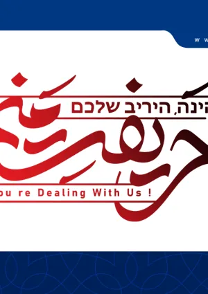 پویش حریفت منم