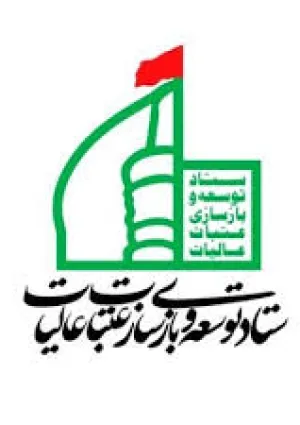 ستاد بازسازی عتبات عالیات