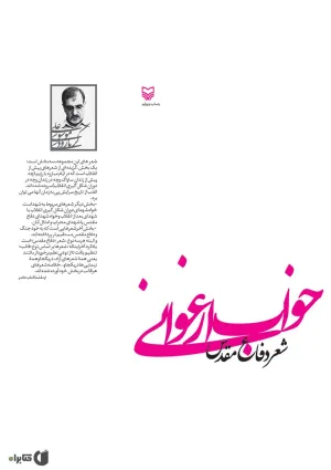 خواب ارغوانی (کتاب)