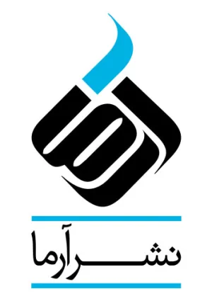 انتشارات آرما