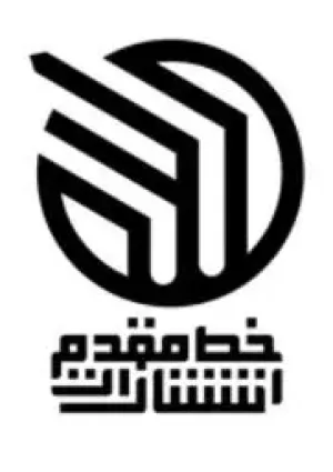 انتشارات خط مقدم