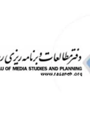 دفتر مطالعات و برنامه‌ریزی رسانه‌ها