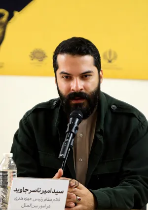 سید امیرناصر جاوید