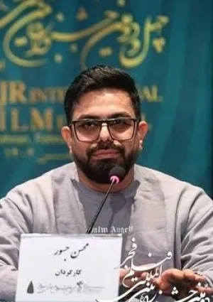 محسن جسور