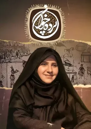 نفیسه مرشدزاده