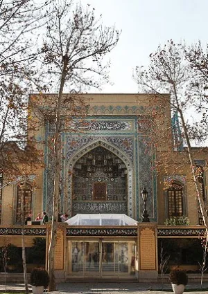 کتابخانه و موزه ملی ملک