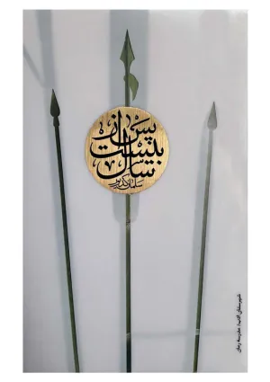 پس از بیست سال (کتاب)