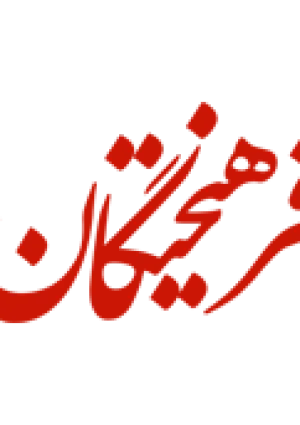 روزنامه فرهیختگان