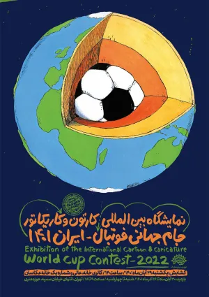 نمایشگاه بین‌المللی کارتون و کاریکاتور جام جهانی فوتبال-ایران ۱۴۰۱