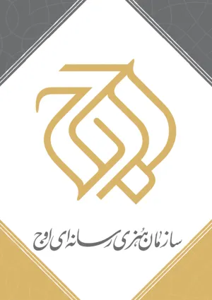 سازمان هنری رسانه‌ای اوج